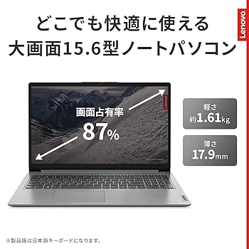 Windowsノート本体 LENOVO IDEAPAD Slim 170 R5 5500 16G 512G IdeaPad Slim 170 15.6型 (AMD) | 快適に使える15.6型ノート